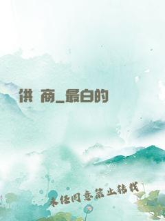 氣運供應商