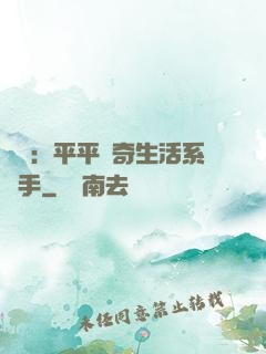 氣運：平平無奇生活系選手