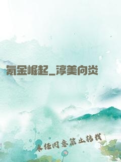 氪金崛起