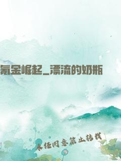 氪金崛起