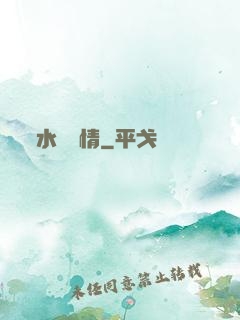 水鄉閑情