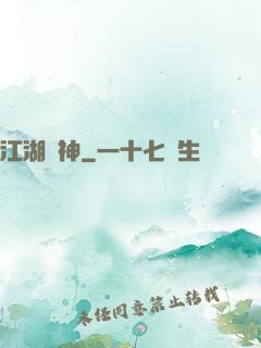 江湖藥神