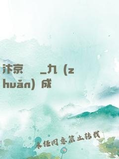 汴京異聞錄