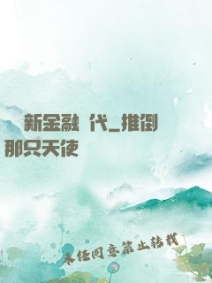 決勝新金融時代