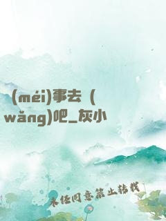 沒(méi)事去網(wǎng)吧