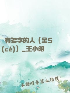 沒有名字的人（全5冊(cè)）
