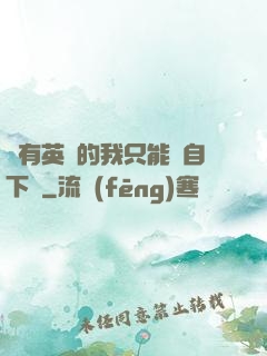 沒有英靈的我只能親自下場
