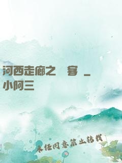河西走廊之龍門客棧