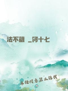 法不藏兇