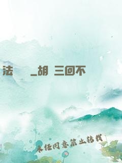 法師亞當