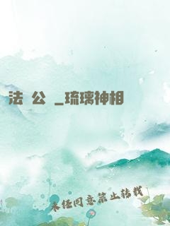 法師公敵