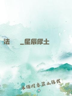 法師奧義