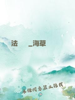 法師奧義