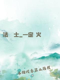 法師騎士