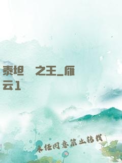 泰坦與龍之王