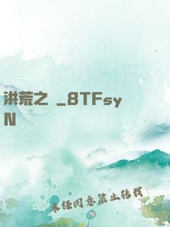 洪荒之門