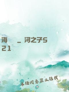 海島莊園