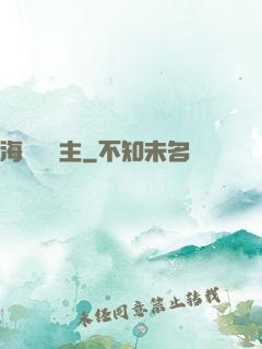 海島農場主