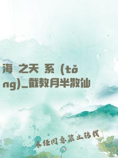 海賊之天賦系統(tǒng)