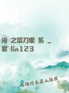 海賊之菜刀果實系統