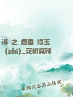 海賊之開局垂釣琦玉體質(zhì)