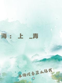 海賊：無上選擇