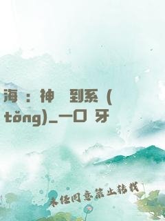 海賊：神級簽到系統(tǒng)