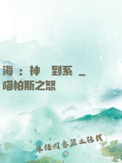 海賊：神級簽到系統