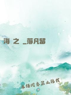 海馬之時