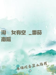 淘寶農女有空間
