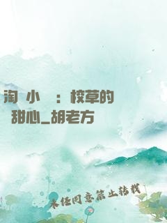 淘氣小親親：校草的專屬甜心