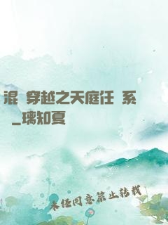混亂穿越之天庭任務系統
