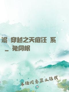 混亂穿越之天庭任務系統