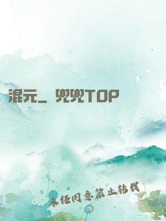 混元