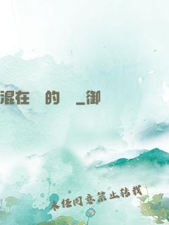 混在韓國的靈師