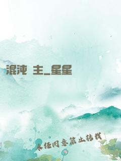 混沌劍主