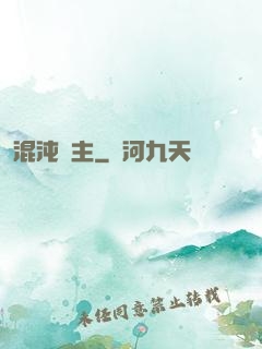 混沌劍主