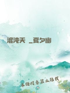 混沌天體