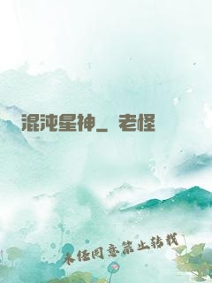 混沌星神