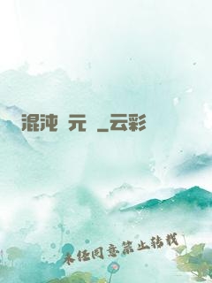 混沌歸元劍
