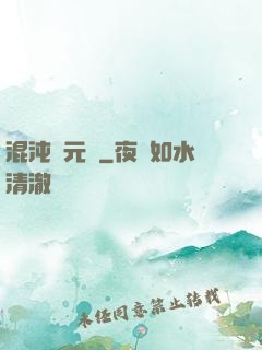 混沌歸元劍