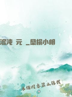 混沌歸元劍