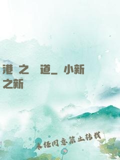 港綜之無間道