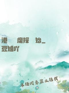 港綜從驅魔探長開始