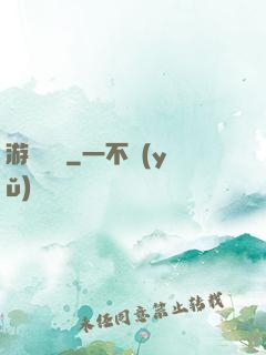 游戲損毀