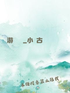 游戲損毀