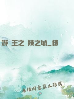 游戲王之競技之城