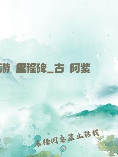 游戲里程碑