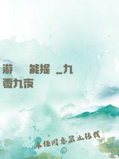 游戲銅幣能提現