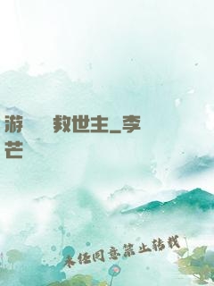 游戲開發救世主